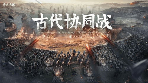 率土之滨1
