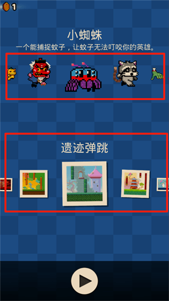 怎么切换角色和地图配图3
