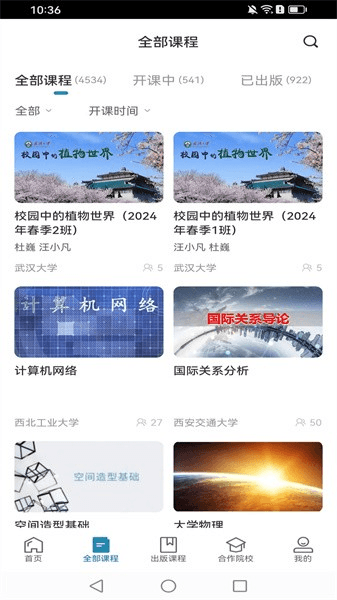 ICC数字课程出版云平台图片