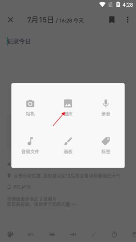 一本日记app13