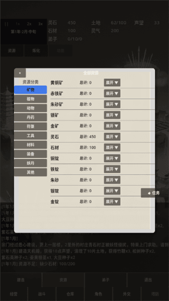 手游怎么玩配图6
