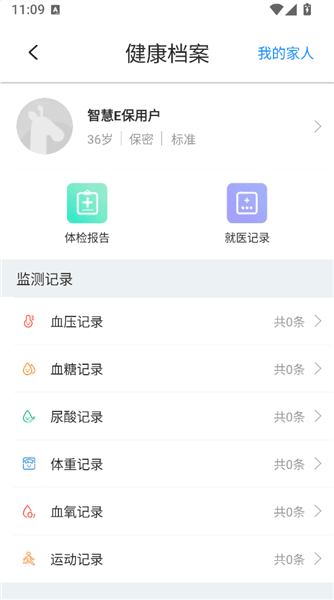 使用攻略配图2