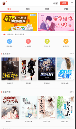 百度书城app截图8