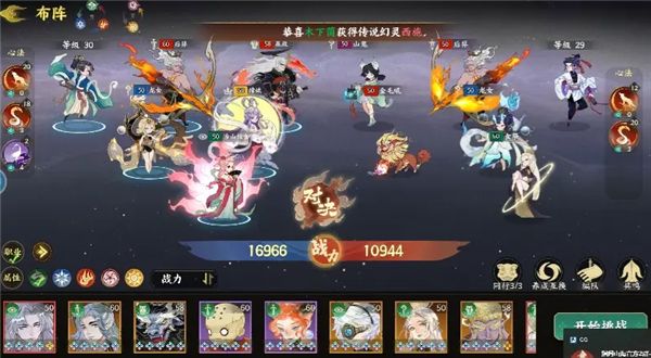 夹击输出流阵容搭配配图1