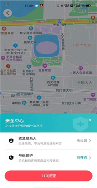 使用说明配图3
