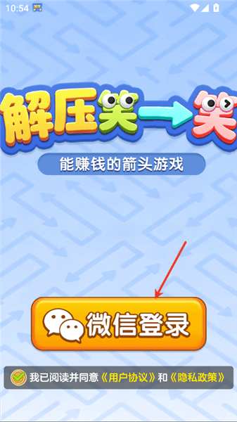登录教程配图3