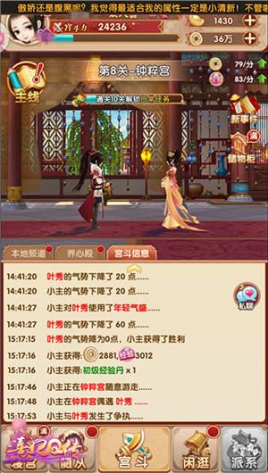 熹妃Q传4