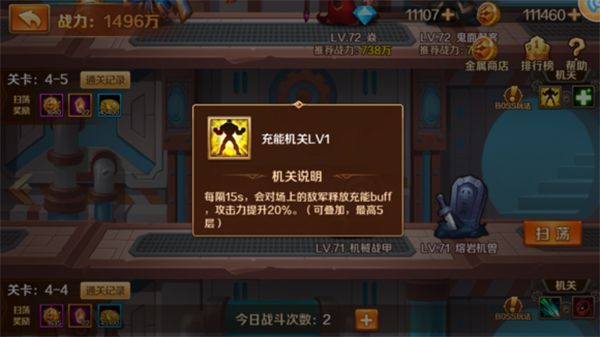 金属之城攻略配图4