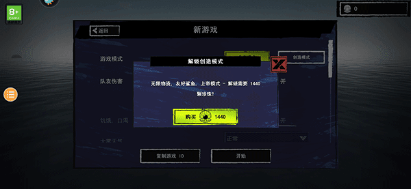 生存攻略配图6