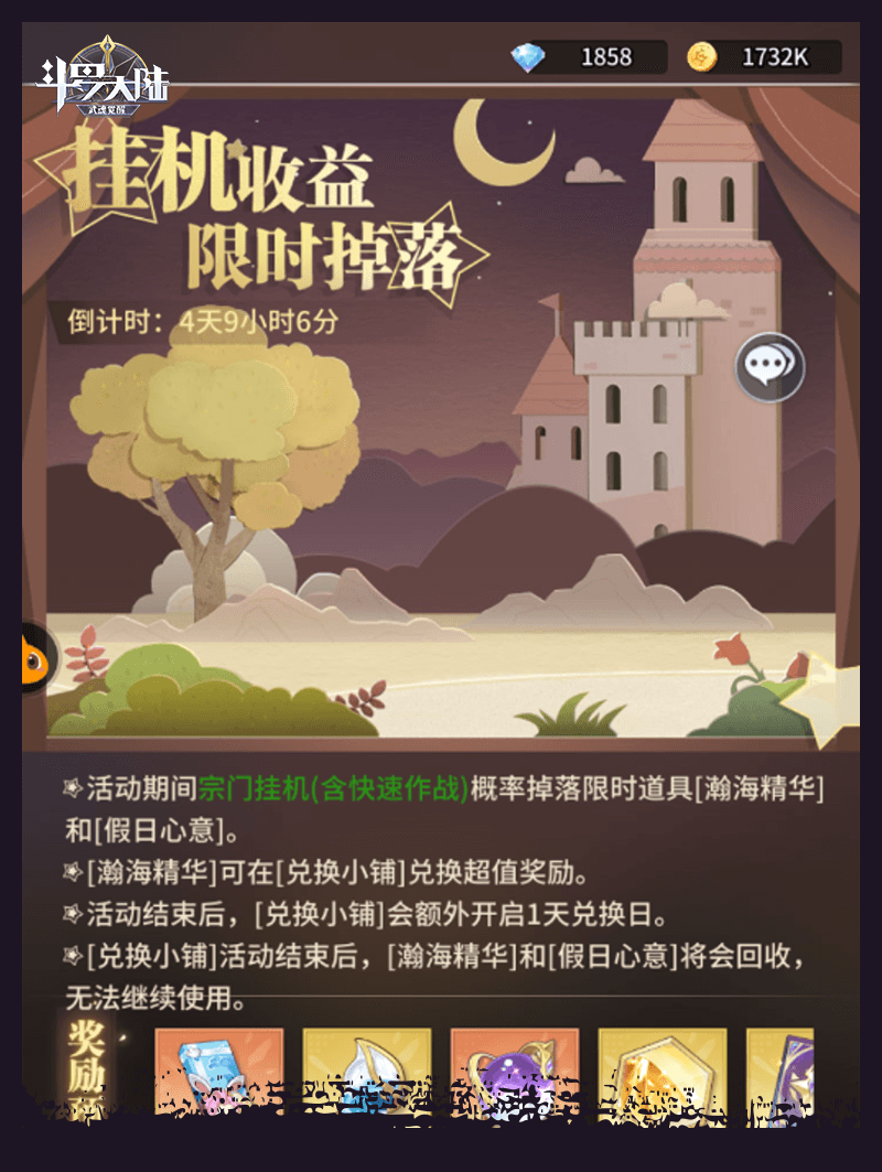 斗罗大陆武魂觉醒2