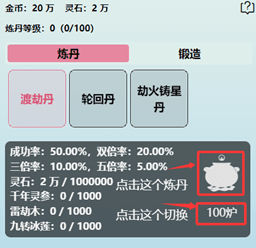 新手攻略配图4