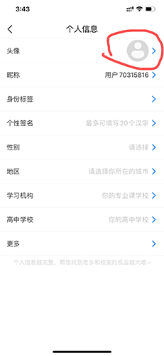艺术升怎么换照片3