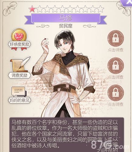 螺旋圆舞曲马修问答攻略