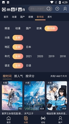 omofun免广告版今天2