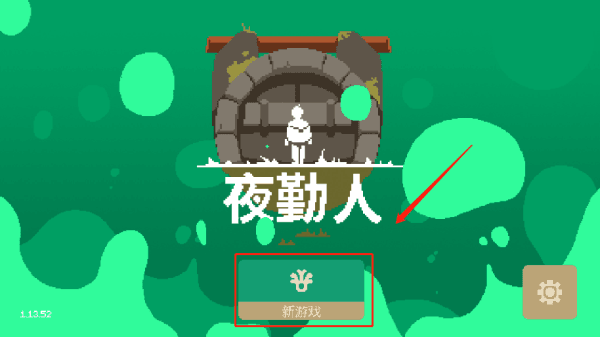 游戏攻略配图1