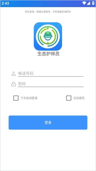 使用方法配图2