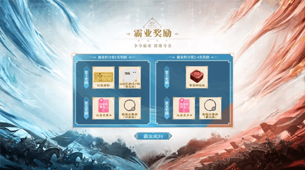 《三国:谋定天下》×IG游戏截图2