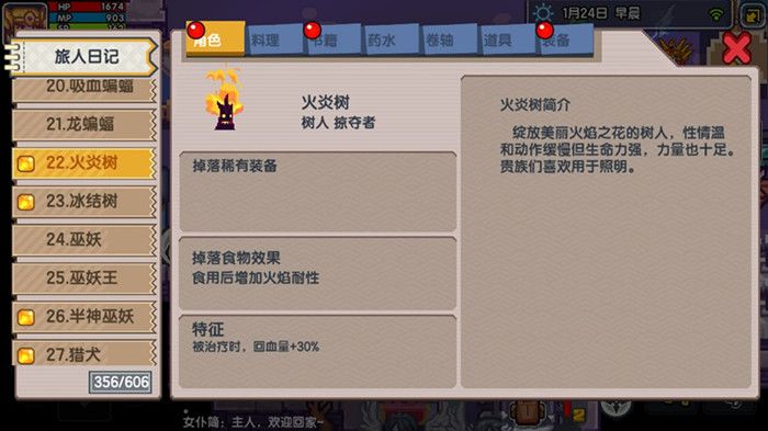 伊洛纳图片