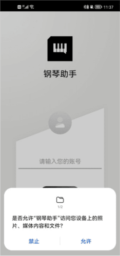 钢琴助手基础操作1