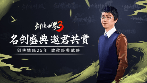 剑侠世界3 图片4
