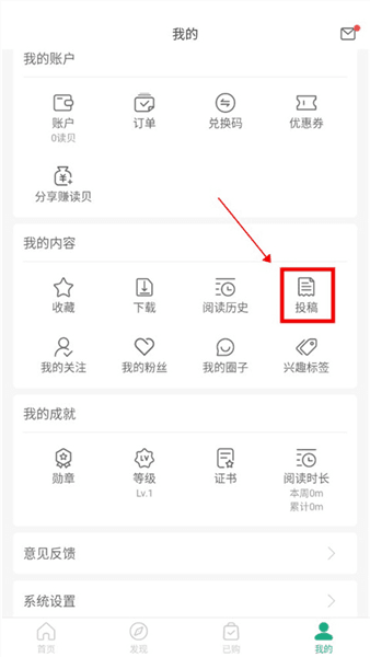 怎么投稿配图2
