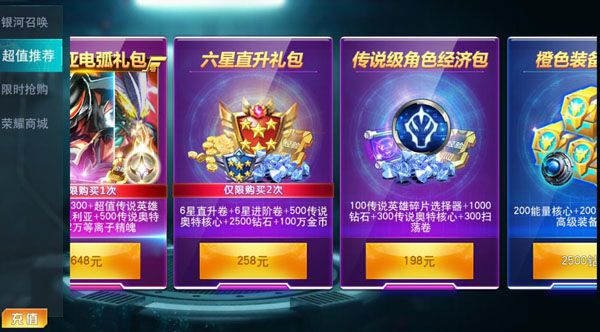 商城系统配图1