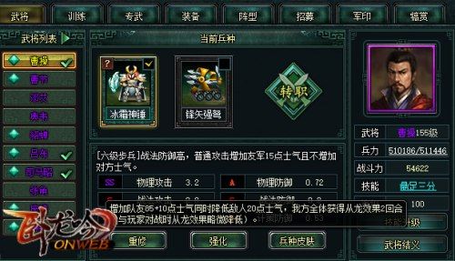 卧龙吟2