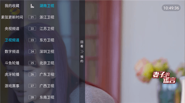 素弦直播宣传图
