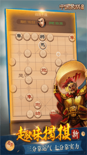 博雅中国象棋宣传图