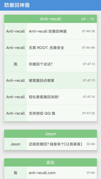 Antirecall2023最新版图片2