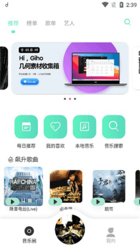 方格音乐手机版图片3