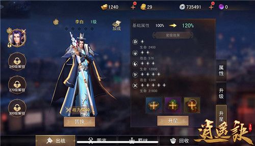 逍遥诀4