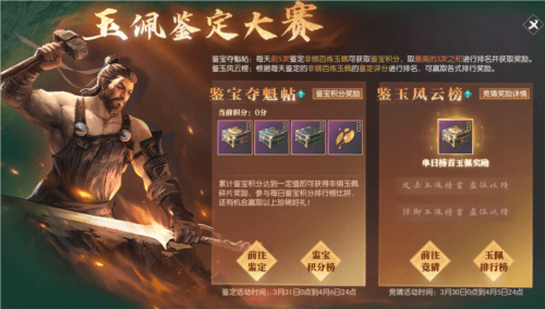 逆水寒6