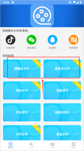 爱编辑视频剪辑器手机版怎么去水印1