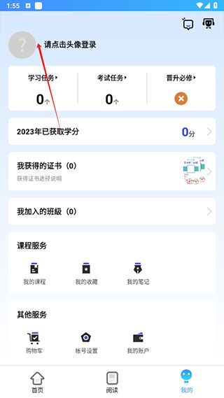 富学宝典怎么登录新工号 怎么登录新工号配图2