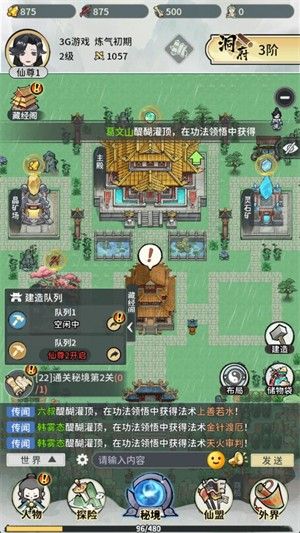 游戏怎么玩配图3