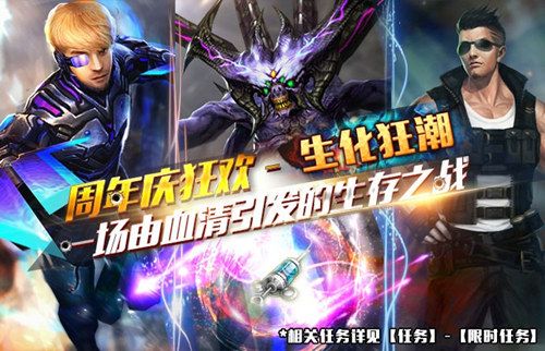 火线精英2