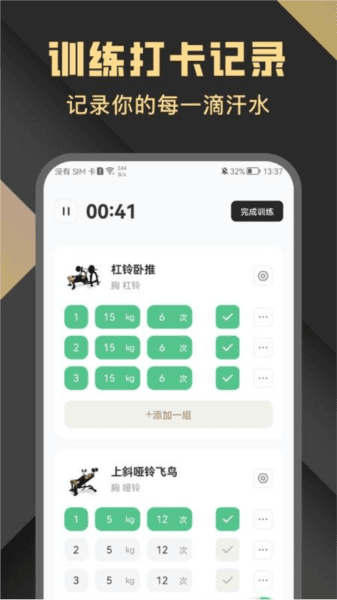 软件特色配图1