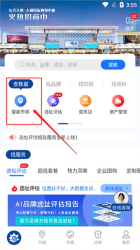 边界猎手APP3