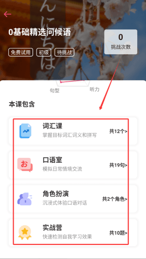 使用教程配图3