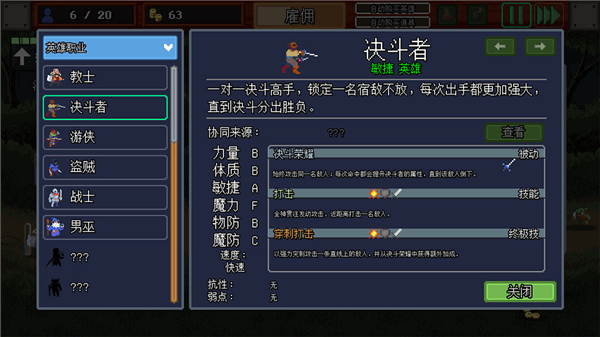 游戏攻略配图5