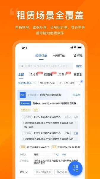 软件特色配图1
