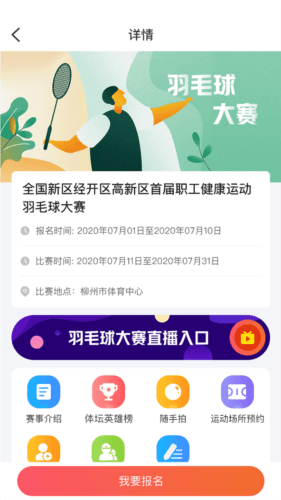 柳钢之家app官方版图片3
