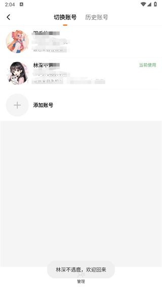 233社区软件20