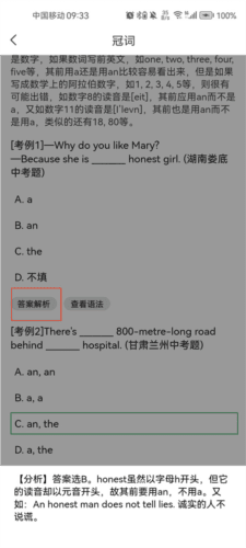 语法分析助手app10