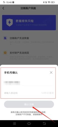 研途考研怎么注销6
