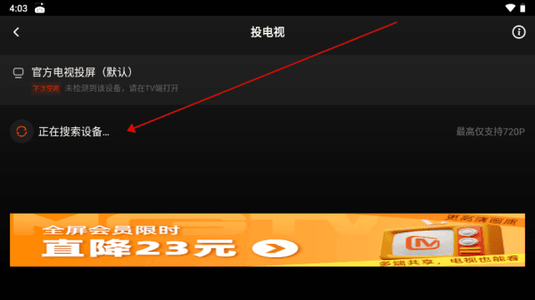 怎么投屏配图4