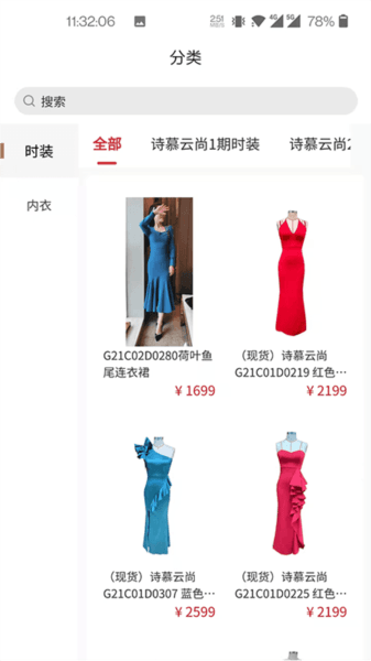 婷曼逸app
