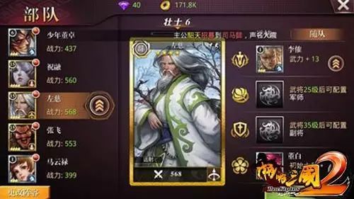 武将怎么培养配图6