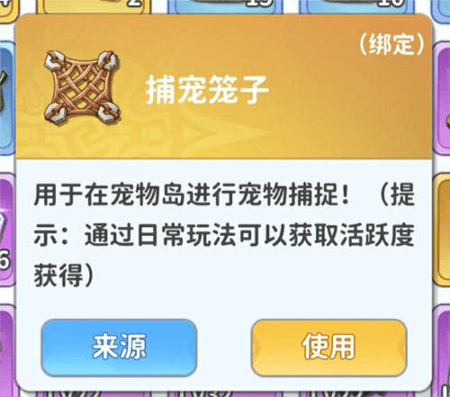 最后的原始人正版常见物品介绍图片3